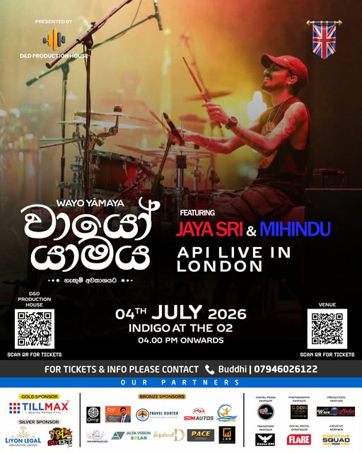 WAYO YAMAYA (වායෝ යාමය) - 04TH JULY 2026 - 04.00 PM ONWARDS